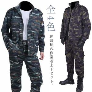 迷彩服 上下 セット ジャケット パンツ ズボン メンズ サバゲー 戦闘服