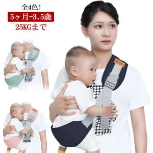 新品今だけ特別価格! 抱っこ紐 ベビースリング スリング ベビー 抱っこひも 赤ちゃん 抱っこサポート 新生児 片手抱っこ 授乳用 斜め掛け キッズ