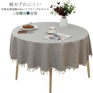 MINTON（ミントン） テーブルクロス 撥水加工 ハドンホール