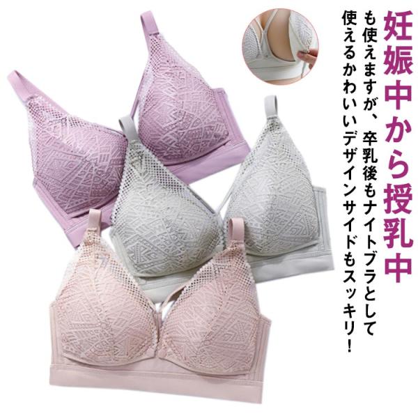 送料無料 授乳 ブラジャー ブラ マタニティ 下着 インナー ナイトブラ 前開き ノンワイヤー 育乳...