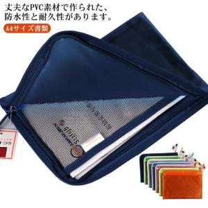 ファスナーケース / メッシュケース B4ゆったりサイズ 約41cm×30cm