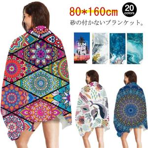 ビーチタオル 大判 「直径150cm 全11柄」丸洗いOK 円形 ビーチマット