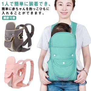 抱っこひも 新生児 抱っこ紐 前向き ベビーキャリア 抱っこサポート 授乳用 赤ちゃん キッズ コンパクト 軽量 出産祝い 抱っこひも 新生児 コット