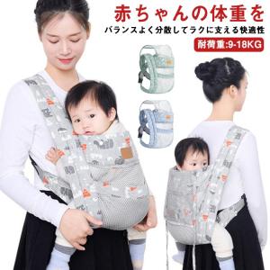ベビーキャリア ベビー キッズ 抱っこサポート 授乳用 赤ちゃん キッズ 前向き 抱っこひも 新生児 抱っこ紐 抱っこひも 新生児 コットン コンパク