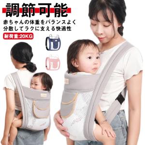 抱っこひも ベビー抱っこ紐 ベビー キッズ 抱っこサポート 授乳用 新生児 赤ちゃん 抱っこ紐 前向き 後ろ向きキッズ コンパクト 軽量 出産祝い お