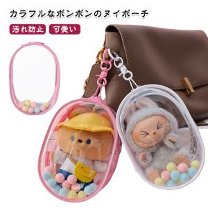 送料無料 ミニ 痛バ ぬいポーチ 15cm ぬいぐるみ ケース キャラ 推し活 透明 クリアポーチ ぬいぐるみポーチ バッグ 小さめ 痛バッグ 防水