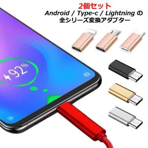 2個 Type-CからLightningへアルミニウム合金製変換アダプター USB-type-c iphone変換アタブター 変換コネクター ipho｜ec-shop-ron