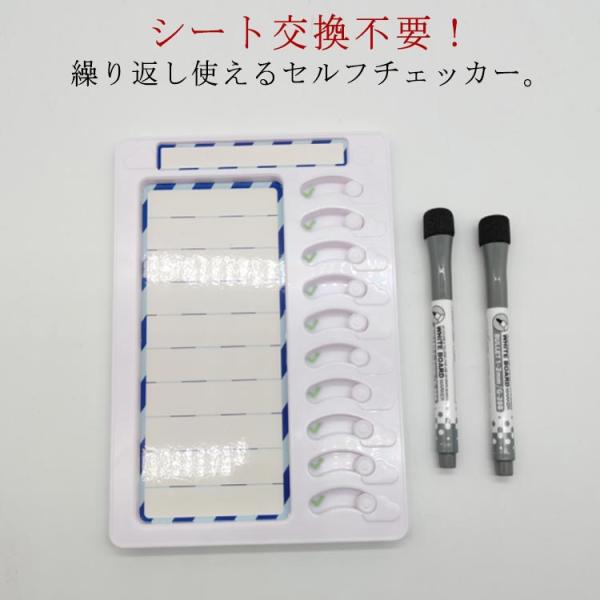 繰り返し使える 自律管理 セルフチェッカー ToDoリスト やることリスト 忘れ物防止 チェッカー ...