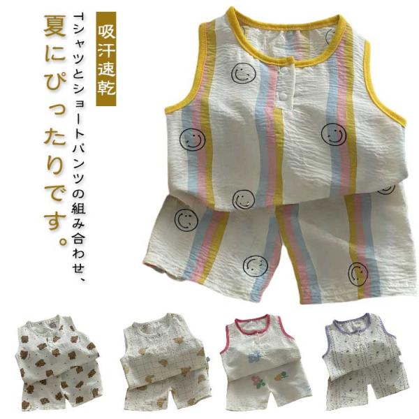 パジャマ キッズ 半袖 ベビー 子供服 男の子 女の子 夏 部屋着 セットアップ 上下セット かわい...