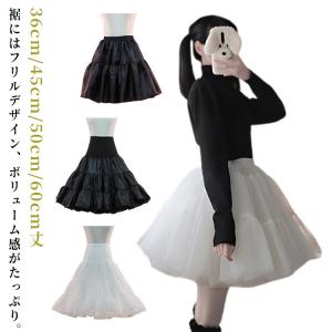 パニエ ロリータ 36-60cm ワイヤー無 柔らか レディース キッズ コスプレ バレエ ブライダル 衣装 ハロウィン パーティー 発表会 舞台 ス