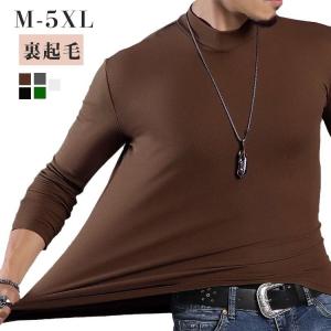 あったかインナー 肌着 メンズ 冬用 裏起毛 暖かい ハイネック タートルネック トップス 長袖 インナー ストレッチ アンダーシャツ インナーシャツ