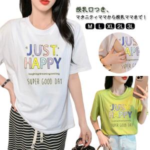 M-3XL 授乳服 マタニティ Tシャツ 半袖 ...の商品画像