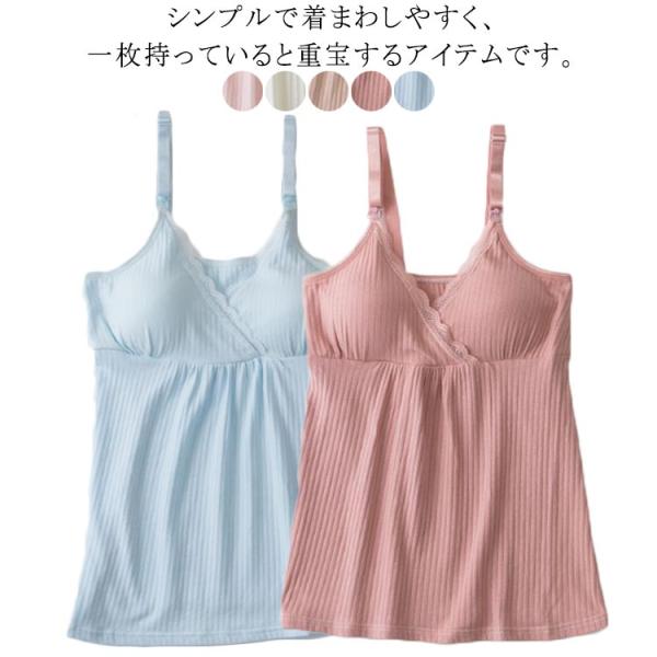 授乳キャミ 授乳服 カップ付き ノースリーブ 産後ウェア 授乳インナー マタニティ タックトップ キ...