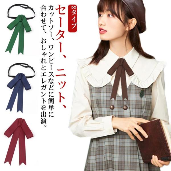 送料無料 蝶ネクタイ リボンタイ 蝶結び フォーマル レトロ リボン ネクタイ ピンタイプ 制服 通...