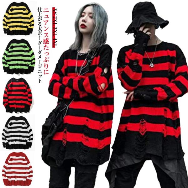 ビッグシルエット 配色 ボーダー ダメージ ニット プルオーバー 女性 レディース セーター ダメー...