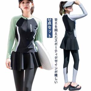 ラッシュガード レディース 3点セット 水着 長袖 レギンス スカート ラッシュガード 体型カバー 旅行 プール リゾート ミセス ママ水着