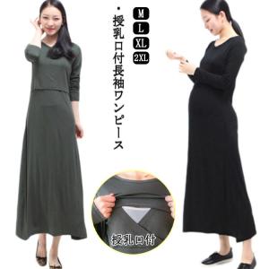 授乳服 マタニティ ワンピース 授乳 カットソー...の商品画像