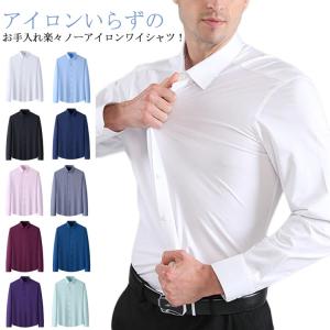 ノンアイロンシャツ ストレッチ ワイシャツ 長袖 メンズ ビジネス レギュラーカラー フォーマル 伸びる 形態安定 襟付き シャツ yシャツ 半袖 男