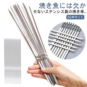 2026年2月】串 ステンレスのおすすめ人気ランキング - Yahoo!ショッピング