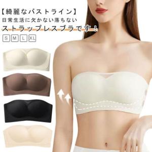 チューブトップ 落ちない ブラジャー ストラップレスブラ ずれない 補正ブラ 大きいサイズ 谷間メイク 盛れブラ 下着 レディース インナー 紐なしブ