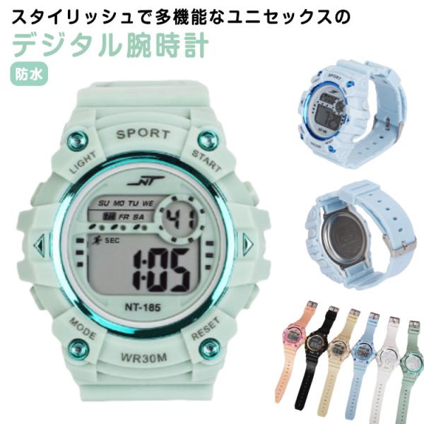 腕時計 デジタル 夜光 デジタル腕時計 中学生 高校生 メンズ レディース キッズ 子供 小学生 ア...