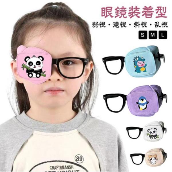 アイパッチ 子供 3サイズ 弱視 遠視 不同視弱視 斜視 乱視 訓練用眼帯 視力訓練 遮蔽訓練 布パ...