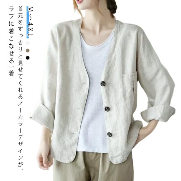 ライトアウター ノーカラージャケット レディース 薄手 長袖 高見え サマー ジャケット 綿麻ジャケ...