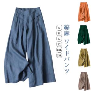 綿麻パンツ ワイドパンツ 9分丈 レディース 薄手 春夏 パンツ ガウチョ スカンツ スカーチョ 体型カバー ゆったり ワイド 涼しい ボトムス 九分