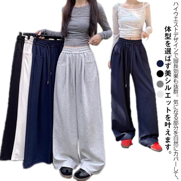 【送料無料】パンツ ワイドパンツ レディース 春 夏 秋 ポケット付き スウェット ロングパンツ ボ...