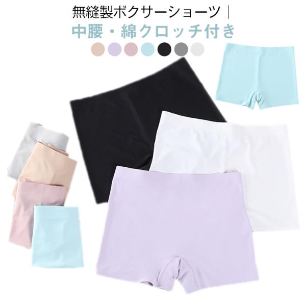 3枚入り トランクス ショーツ 一分丈 レディース ボクサーパンツ シームレスショーツ アイスシルク...