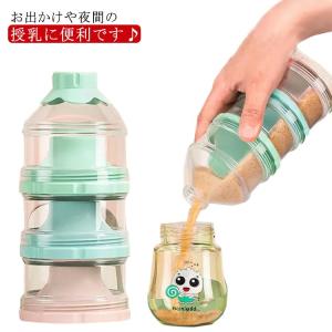ミルクケース 携帯用 大容量 3回分 小分けケー...の商品画像