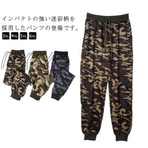 メンズ パンツ 迷彩パンツ ミリタリーパンツ スウェットパンツ スキニー スウェット 迷彩 ジョガー イージーパンツ 大きいサイズ 運動 スポーツジョ