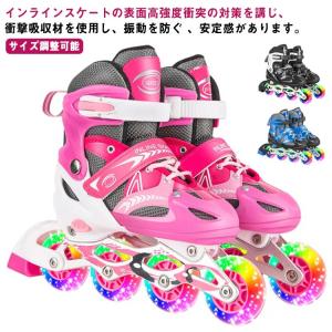 インラインスケート インラインシューズ ローラースケート 大人 子供用 ジュニア 女の子 男の子 初心者向け 耐久 通気性 安全 静音 全ウィールが光