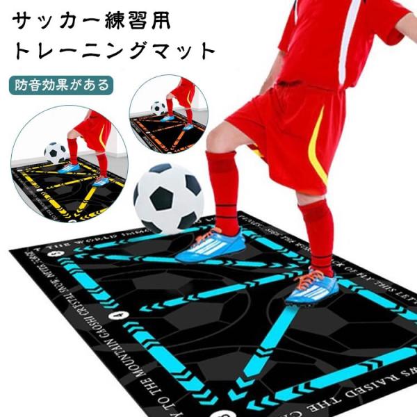 サッカーマット サッカープレイエリアラグ 滑り止め カーペット 40×60CM 50×80CM 60...