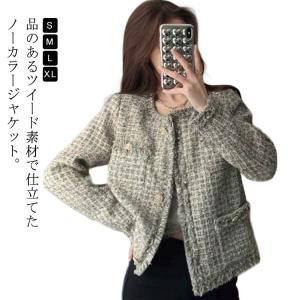 ツイードジャケット ショート丈 ノーカラー レ...の詳細画像5