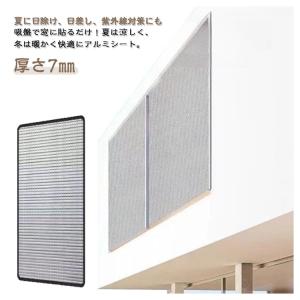 吸盤式 はがせる アルミ 断熱シート 窓 防寒...の詳細画像5