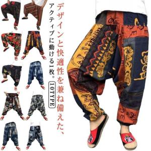 綿麻 サルエルパンツ タイパンツ 象 ゾウ メンズ ジョガーパンツ サルエル ダイダイ染め ストライプ柄 薄手 接触冷感 部屋着 ルームウェア パンツ