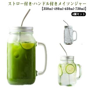 Ball 【ボール】ハンドル メイソンジャー 16oz ストロー ドリンク マグ