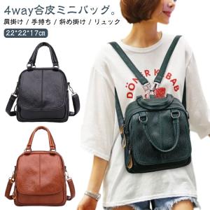 ミニ リュック ショルダーバッグ 2way 合皮 ミニバッグ レディース ミニリュック ハンドバッグ ショルダー 肩掛け 斜め掛け バッグ カバン 軽