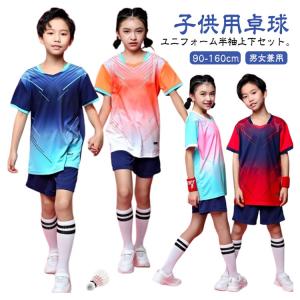 卓球 ユニフォーム 上下セット 半袖 シャツ ...の詳細画像5
