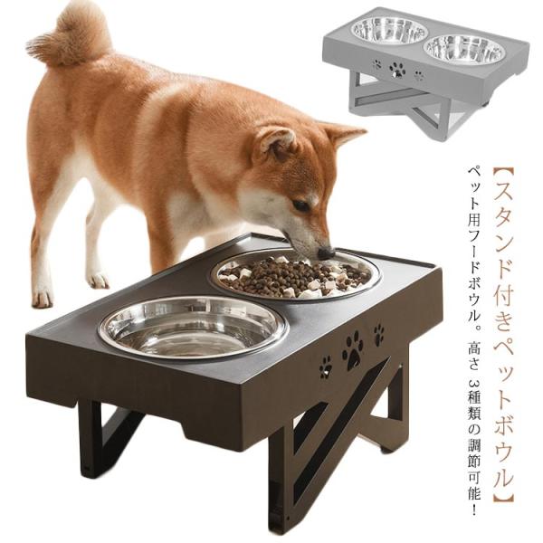 ペット食器台 犬用 猫用 フードボウル 猫 フードスタンド 中型犬 大型犬 ダブル 食器テーブル 餌...