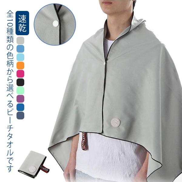 ビーチタオル 大判 タオル バスタオル ビーチマット ビーチブランケット 可愛い 速乾 吸水性 40...