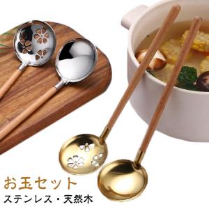 日本製 穴あき おたま 竹柄 ステンレス スキンマー 小玉 お玉 湯豆腐