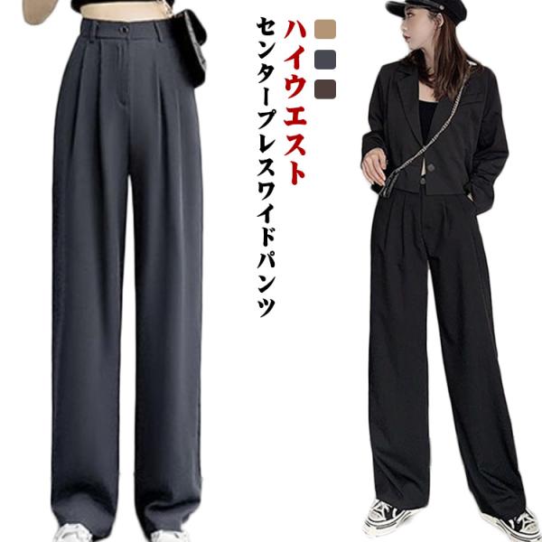 ワイドパンツ 美脚 きれいめ センタープレス レディース パンツ ワイドパンツ ストレッチ ワイド ...