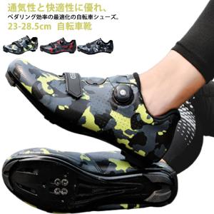 サイクリングシューズ ビンディングシューズ ロードバイク 自転車