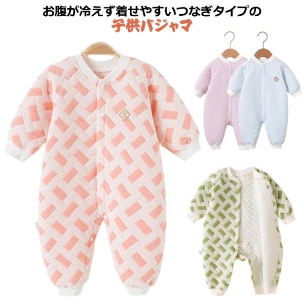 つなぎ 綿混 子供 ロンパース パジャマ パジャマ オールインワン ジュニア 部屋着 カバーオール ...