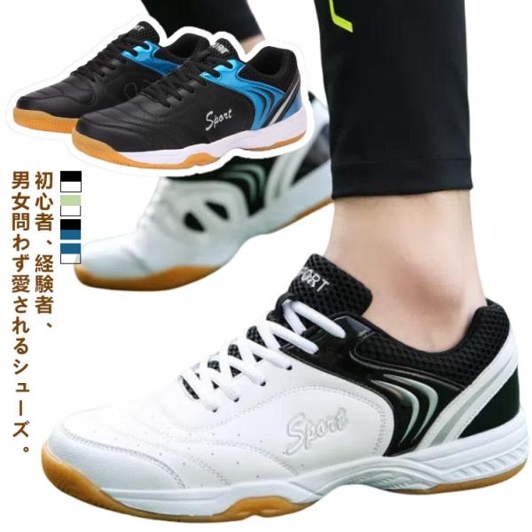 テニスシューズ テニスシューズ レディース バレーボールシューズ スポーツシューズ スニーカー メン...