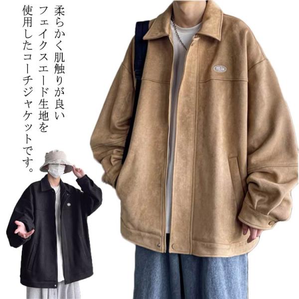 送料無料 コーチジャケット ウインドブレーカー ジャケット ライトアウター 長袖 フェイクスエード ...