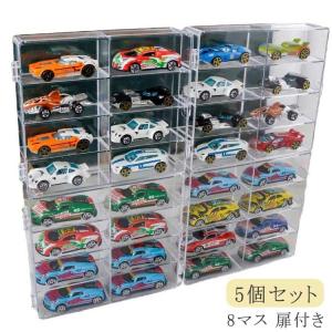 ミニカー 収納 8マス 収納棚 コレクションケース おかたづけ アクリル