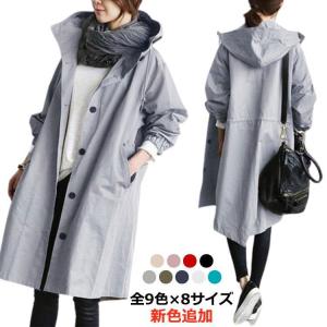 ロングコート 裏地付き ゆったり 秋 マウンテン...の商品画像